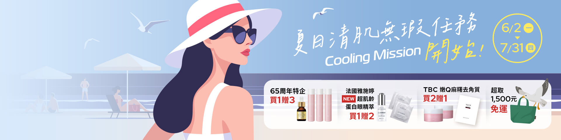 健康專區