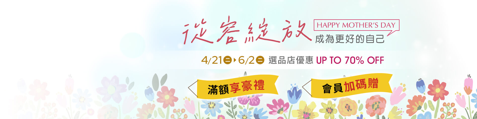 母親節香氛選禮-ESPA