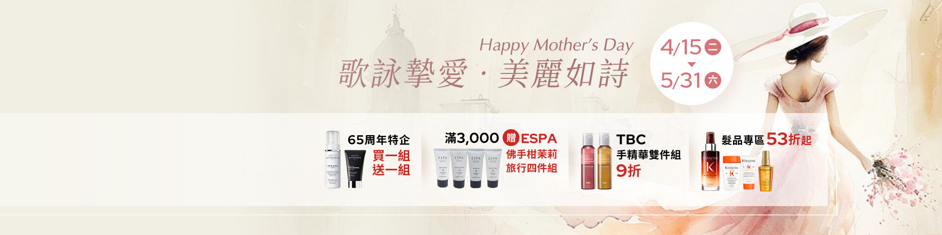 母親節 青春綻放