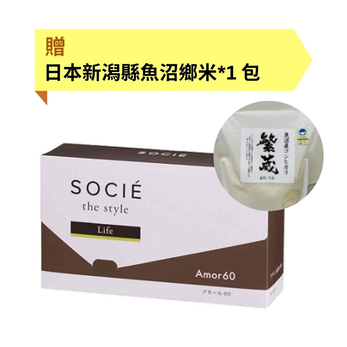 SOCIE 牛磺酸 taurine 1gx60包 (贈: 日本新潟魚沼越光米*1包)