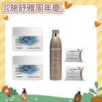 *2025周年慶* LA BIOSTHETIQUE 德國玻尿酸保濕時空膠囊 +沐浴露組