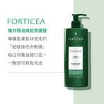 René Furterer FORTICEA 複方精油煥能修護膜 500ml