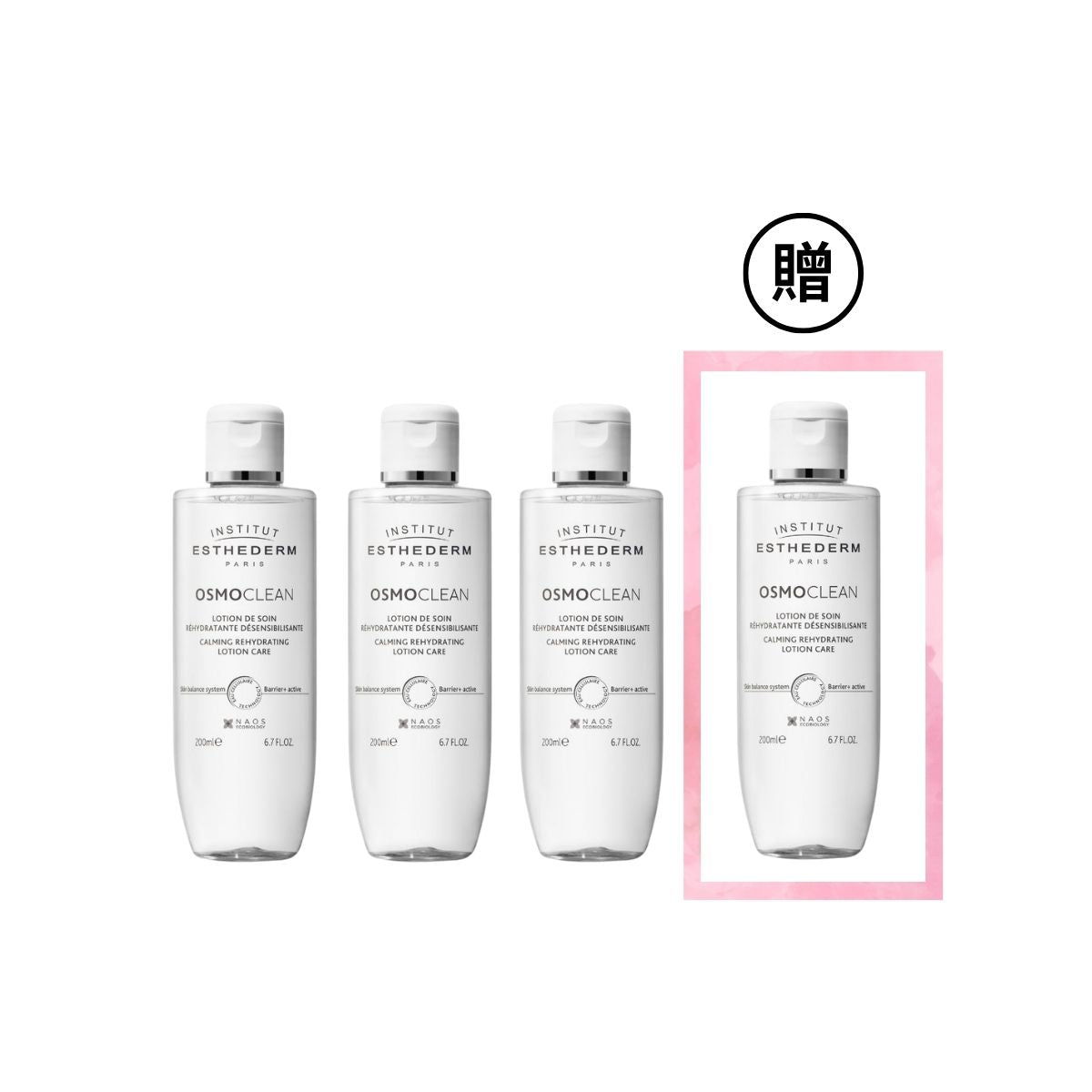 【周年慶限定】INSTITUT ESTHEDERM 深層活膚化妝水 200ml 囤貨組【買3贈1】