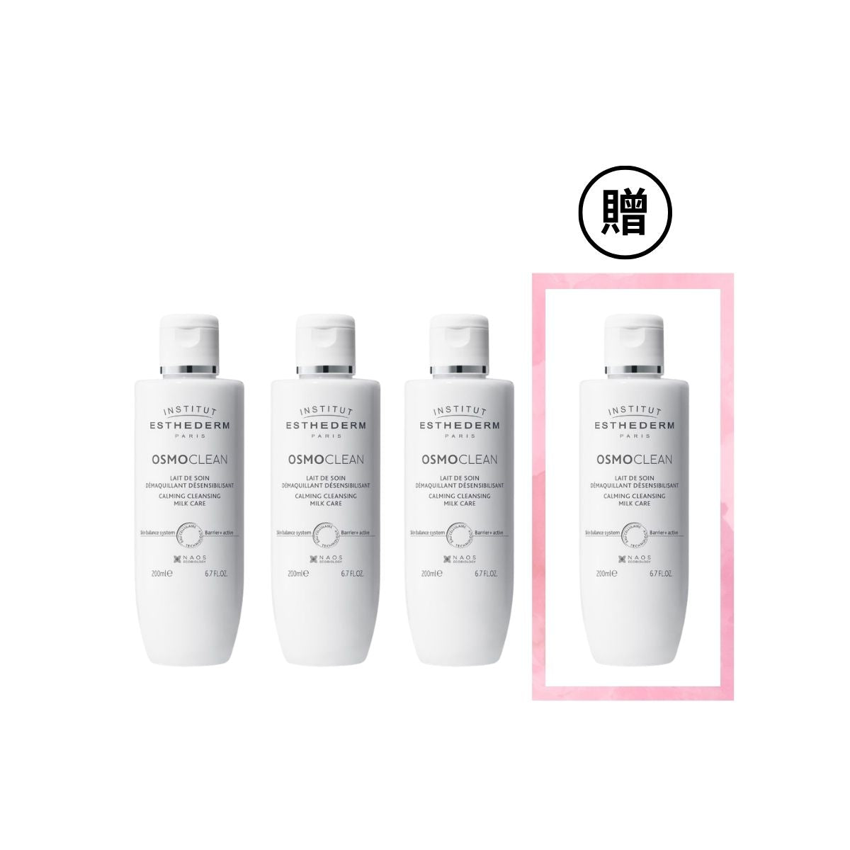 【周年慶限定】INSTITUT ESTHEDERM 深層活膚清潔乳 200ml 囤貨組【買3贈1】