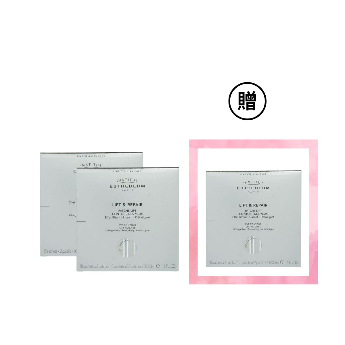【周年慶限定】INSTITUT ESTHEDERM 雅施婷立提緊塑眼膜 10 枚入 (買2贈1)