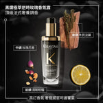 卡詩 KÉRASTASE 黑鑽極萃逆時玫瑰香氛露 75ml/填裝瓶