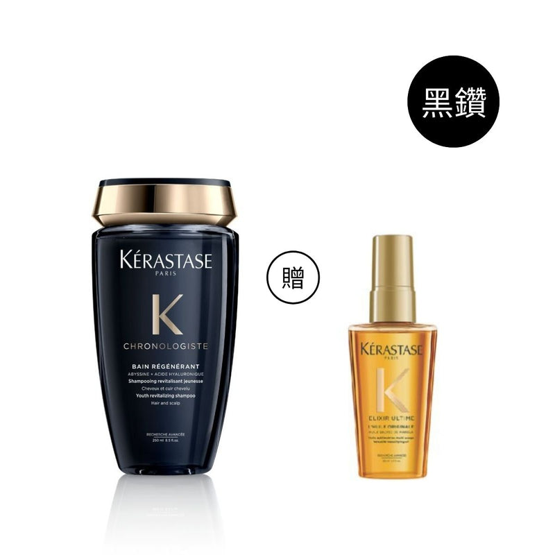 卡詩 KÉRASTASE 黑鑽極萃逆時髮浴順髮組 (62折)