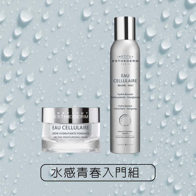 INSTITUT ESTHEDERM 水感青春入門組