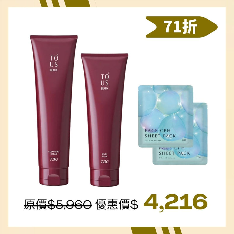 ＃煥顏 TBC 美妍麗膠原清潔組