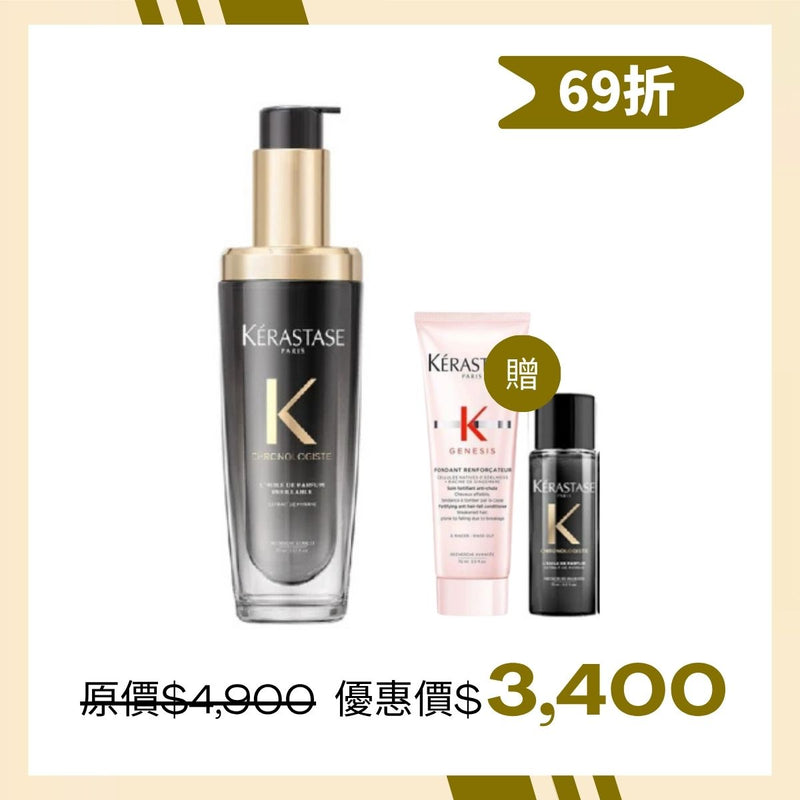 ＃卡詩 KÉRASTASE 黑鑽極萃逆時玫瑰香氛露75ml 超值組