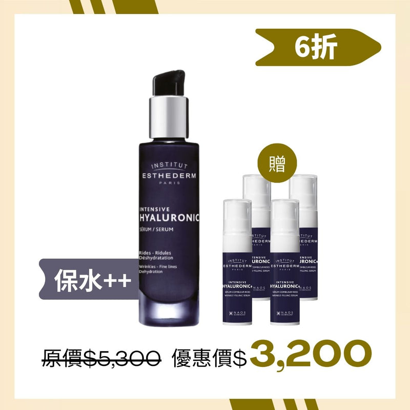 【KOL限定】INSTITUT ESTHEDERM 極亮水分子精萃 買30ml贈20ml