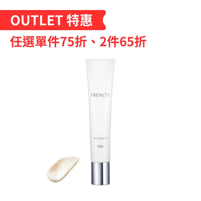 TBC 煥白麗靚白乳EX 40g (效期:26/01)
