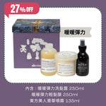 Davines 地中海暖暖彈力禮盒