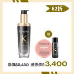 ＃卡詩 KÉRASTASE 黑鑽極萃逆時玫瑰香氛露75ml 超值組