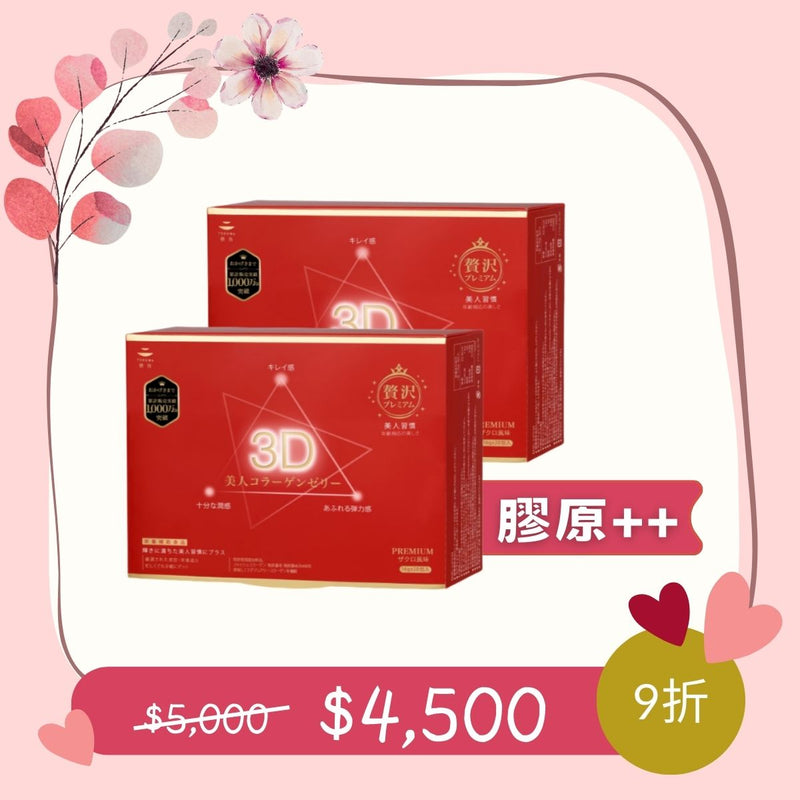 【美胸月】德合 美人膠原凍 16g*20包/盒 雙件組9折
