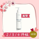 【美胸月8折起】Nidéco 絲滑瞬間美臀霜 200ml 2/3/4件組