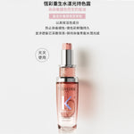 卡詩 KÉRASTASE 恆彩水漾光持色露