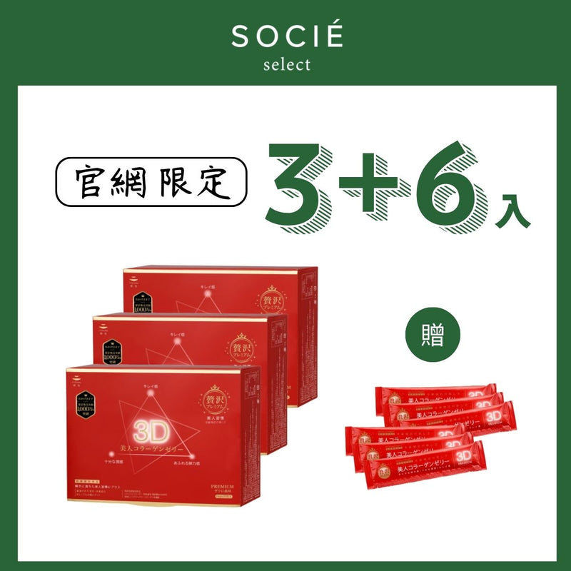 【官網限定】德合 美人膠原凍 16g*20包/盒 (買3送6入)