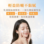 TBC 煥白麗防曬乳 30g