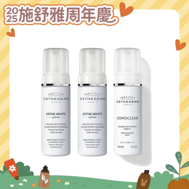 *2025周年慶* INSTITUT ESTHEDERM 經典潔顏慕斯組 58折(效期:2603)