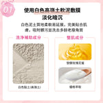 TBC 沁白身體潔膚泥(玫瑰) White body pack soap 250g