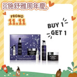 【1111購物節】INSTITUT ESTHEDERM 極彈潤分子組 買一送一 (效期:2610)