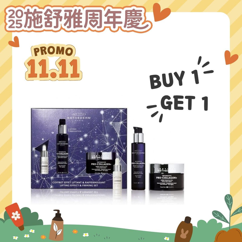 【1111購物節】INSTITUT ESTHEDERM 極彈潤分子組 買一送一 (效期:2610)