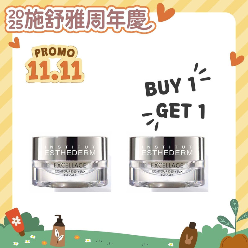 【1111購物節】INSTITUT ESTHEDERM 卓越青春眼霜 15ml  買一送一 (效期:26/04)
