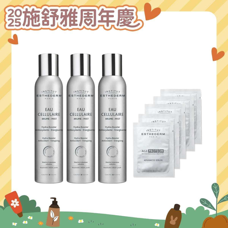 *2025周年慶* INSTITUT ESTHEDERM 青春噴霧組