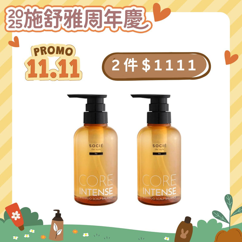 【1111購物節】SOCIÉ 核心養護頭皮平衡髮浴 300ml 買一送一 (效期:2610)