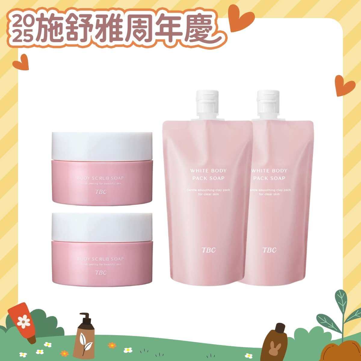 *2025周年慶* TBC 玫瑰煥膚保養組