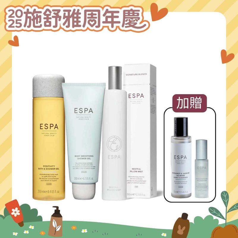 *2025周年慶* - ESPA 晚安舒眠香氛組