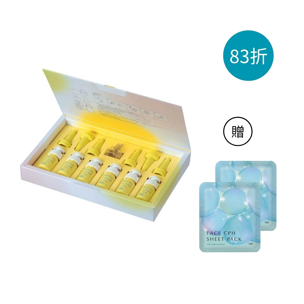 ＃夏日 TBC 肌活生長凍晶6組/盒 贈面膜2入組 (83折)