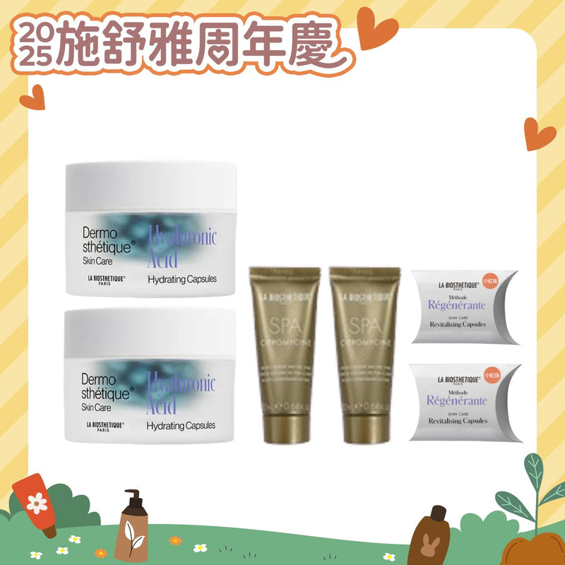 *2025周年慶* LA BIOSTHETIQUE 德國玻尿酸保濕時空膠囊 +護手霜組