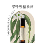 約翰森林 深呼吸精油棒10ml