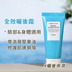 [comfort zone] 全效曬後霜 200ml FACE & BODY AFTERSUN