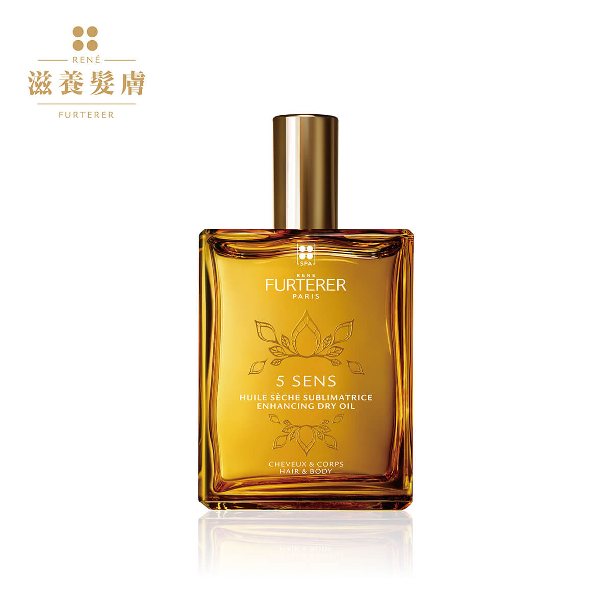 René Furterer SENS 微金女神菁萃油 100ml