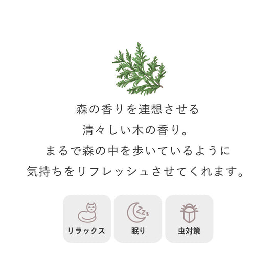 Ogaroma 日本和精油 檜木