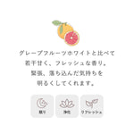 Ogaroma 粉紅葡萄柚 Pink Grapefruit