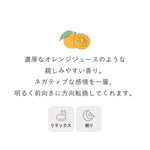 Ogaroma 甜橙